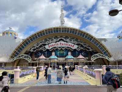 Entrance to Puroland